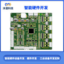 沐渥步进电机驱动板模块 pcba方案开发 机器人智能小车驱动控制