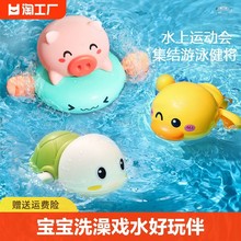 宝宝洗澡玩具儿童戏水游泳乌龟小黄鸭男女孩子婴幼儿玩水萌鸭淋浴