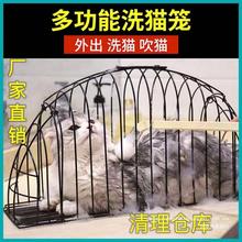 宿舍清洗猫笼子吹干猫咪防挣扎外出猫咪铁艺半圆洗澡猫咪用品包邮