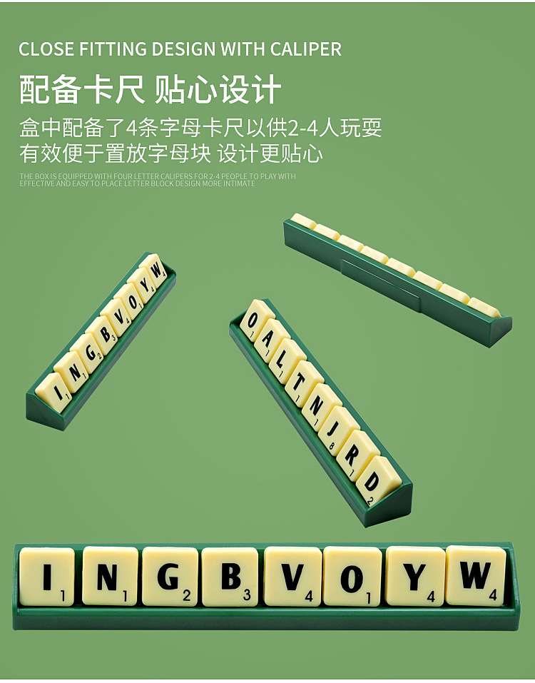 跨境儿童英文单词拼写桌面棋盘创意四人迷你英文字母麻将游戏玩具
