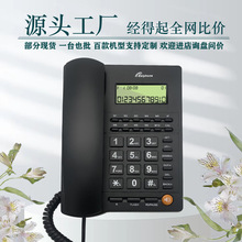 黑色电话机 一键拨号电话机 家庭电话 办公电话来电显示电话机