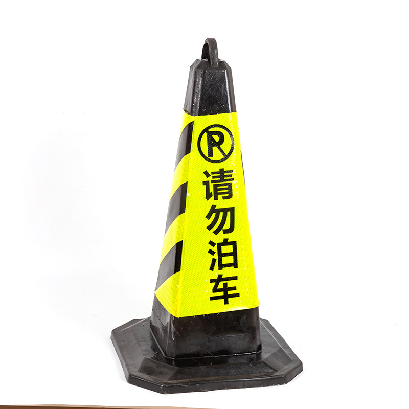 橡胶路锥塑料方锥橡塑反光锥停车桩警示牌路障禁止停车固定雪糕桶