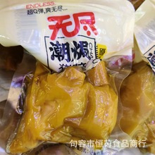 无尽 潮焗猪蹄 原味 一袋5斤