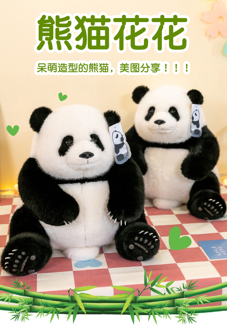 仿真熊猫花花毛绒玩具熊猫馆活动摆件呆萌熊猫公仔生日礼物批发