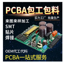 户外音响PCB方案开发蓝牙无线充电主板PVBA线路板加工原理图设计