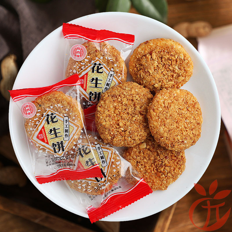 花生饼香酥q一斤装 10斤装童年零食花生酥饼 8090怀旧零食