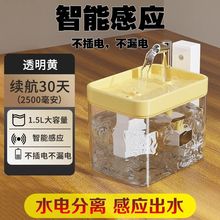 猫咪饮水机不插电无线感应宠物喝水自流动小猫小狗智能自动饮水器