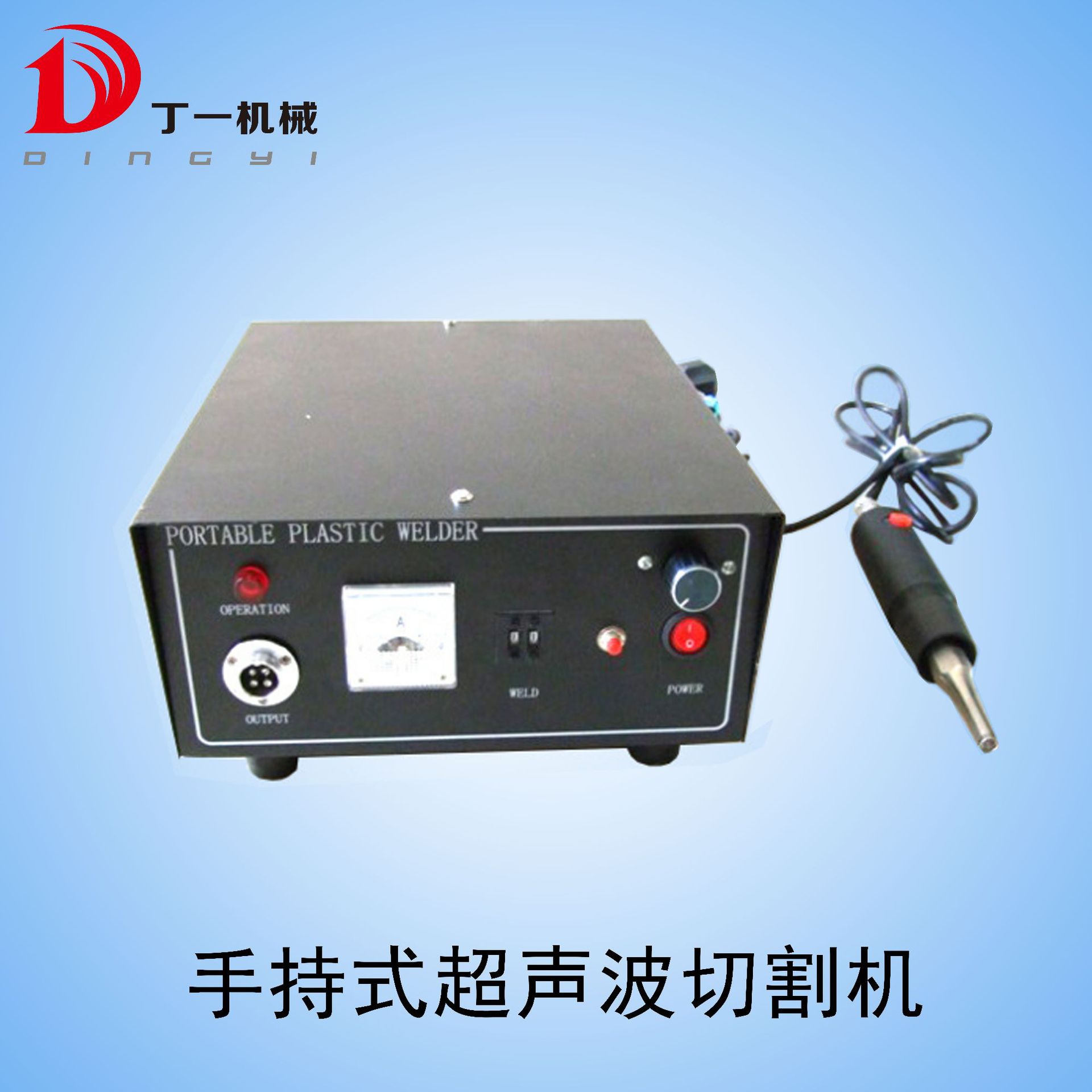 手持式超声波裁切机 尼龙 涤纶布毛巾布切割机 超声波布料切割机