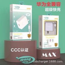 旺亨全系新品手机充电器华为数据线Type-c充电头3C认证充电线安卓