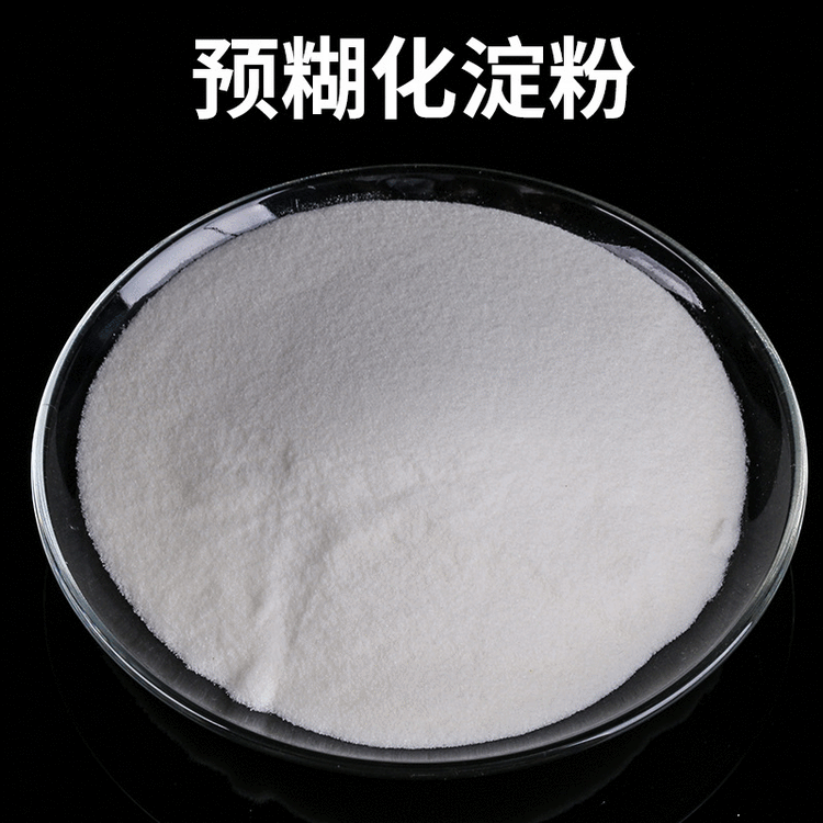 预糊化淀粉改性淀粉玉米预糊化淀粉增稠剂粘合剂