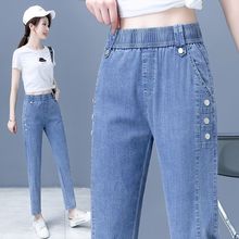 天丝牛仔裤女夏季薄款2024年新款高腰弹力显瘦垂感冰丝九分哈伦裤
