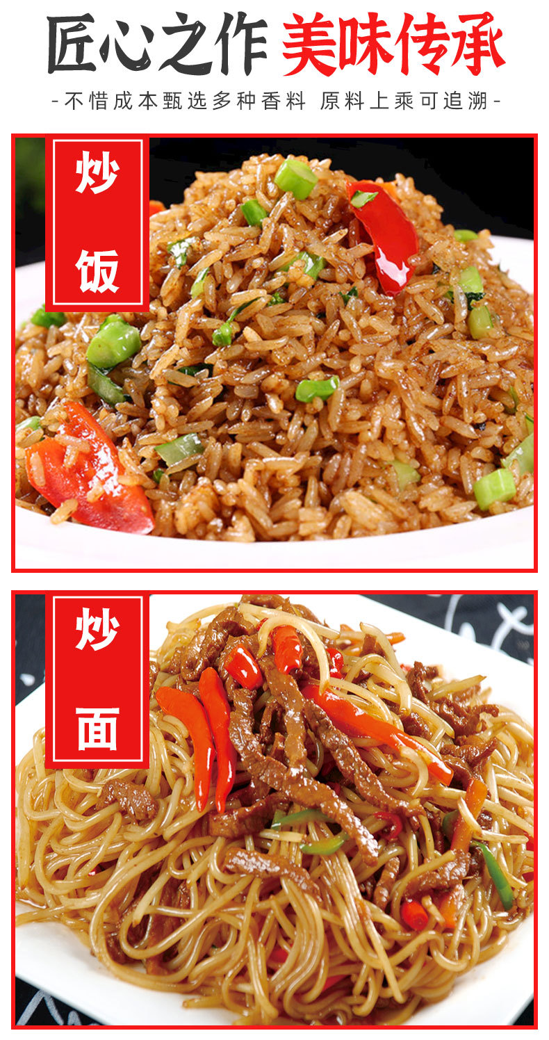 炒粉炒饭王调料商用炒面炒河粉炒米粉炒菜专用粉配方调味料秘制酱
