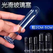 肛门塞性用品肛塞情趣菊花扩肛器女按摩棒男用水晶棒肛条后庭高潮