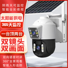 爆款太阳能监控摄像头户外高清夜视手机远程监控器WIFI监控摄像机