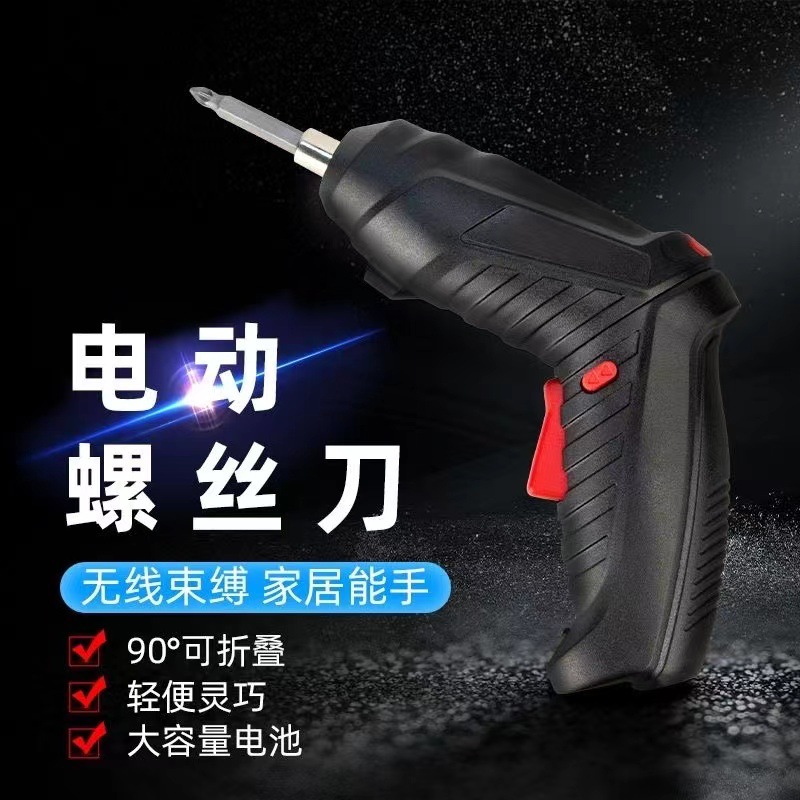 electric tool Household Small Multi-Function Rechargeable Folding Electric Screwdriver Set Mini Screw Electric Batch Lithium Screwdriver Wholesale