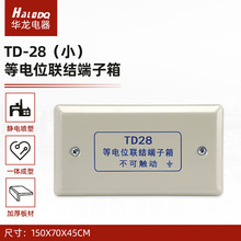 TD-28等电位端子箱卫生间LEB局部等电位联结端子箱铜排