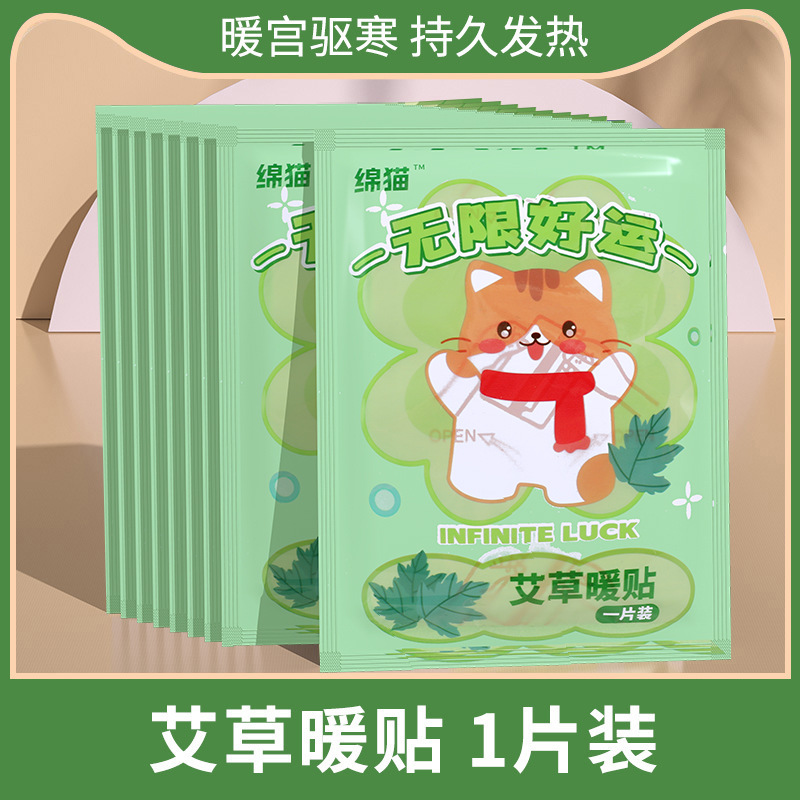 argy wormwood heating pad post self-heating pad warming paste winter heating pads hot compress motherwort heating pad post