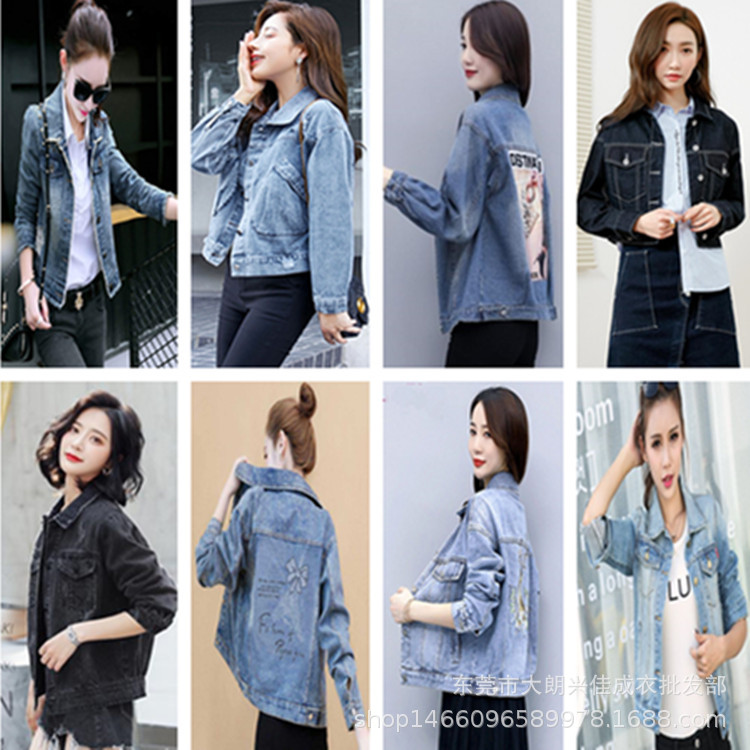 一手厂家杂款牛仔衣女生上衣外套网红同款女装春秋装直播库存货源