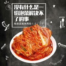 辣白菜厂家韩国泡菜东北批发腌制辣白菜酱咸菜下饭菜辣白菜小包装