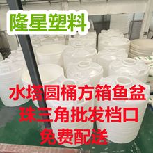 广州隆星塑料厂家现货牛筋平底各规格水塔规格齐全专车配送源头厂