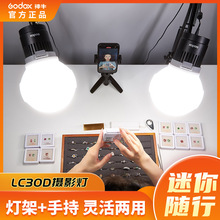 神牛LC30D补光灯专业直播间视频影棚室内外柔光LED常亮外拍摄影灯