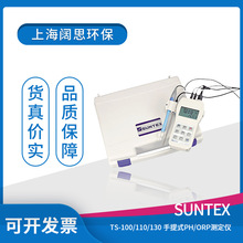 suntex实验室PH检测仪TS-130/LE407微电脑手提pH/ORP/ION测定仪