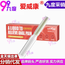 爱威康后庭快感液gay同志开肛润滑水溶免洗房事高潮促进凝露用品