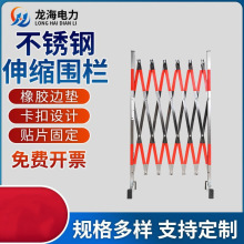 电力施工围栏车间安全绝缘折叠可移动隔离户外护栏不锈钢伸缩围栏