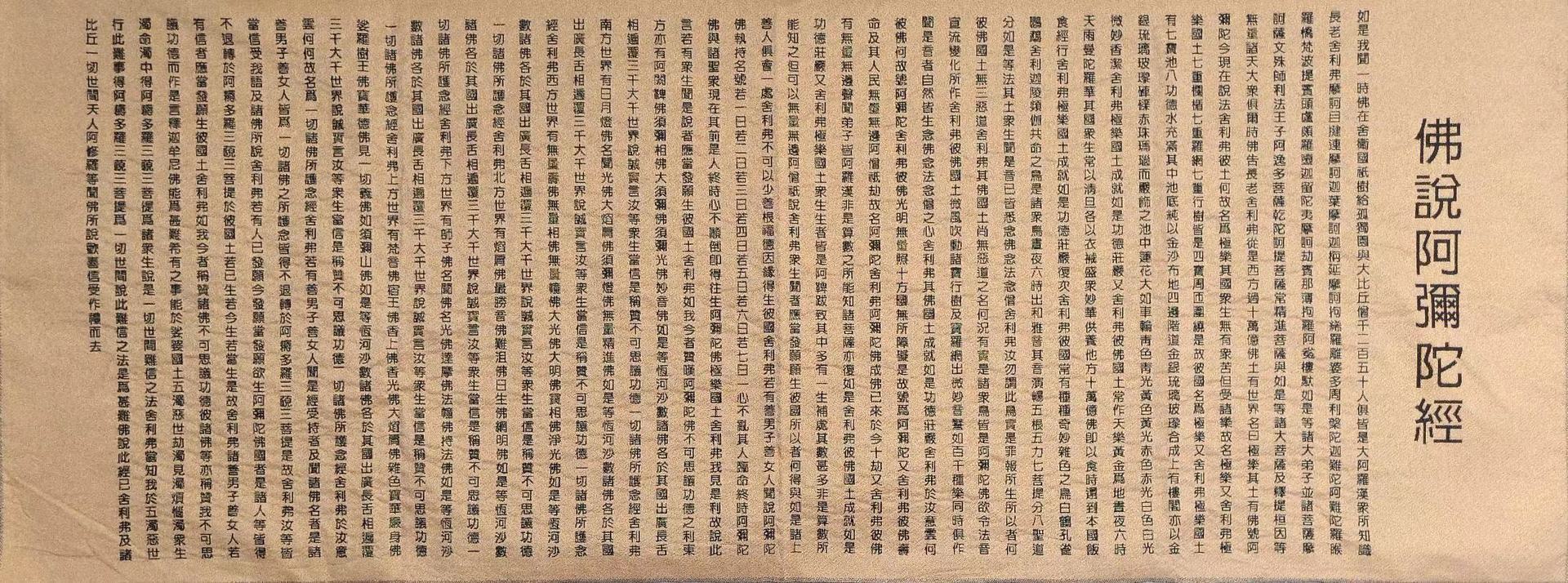 厂家批发唐卡刺绣织锦画佛说阿弥陀经唐卡刺绣用品一件代发-阿里巴巴