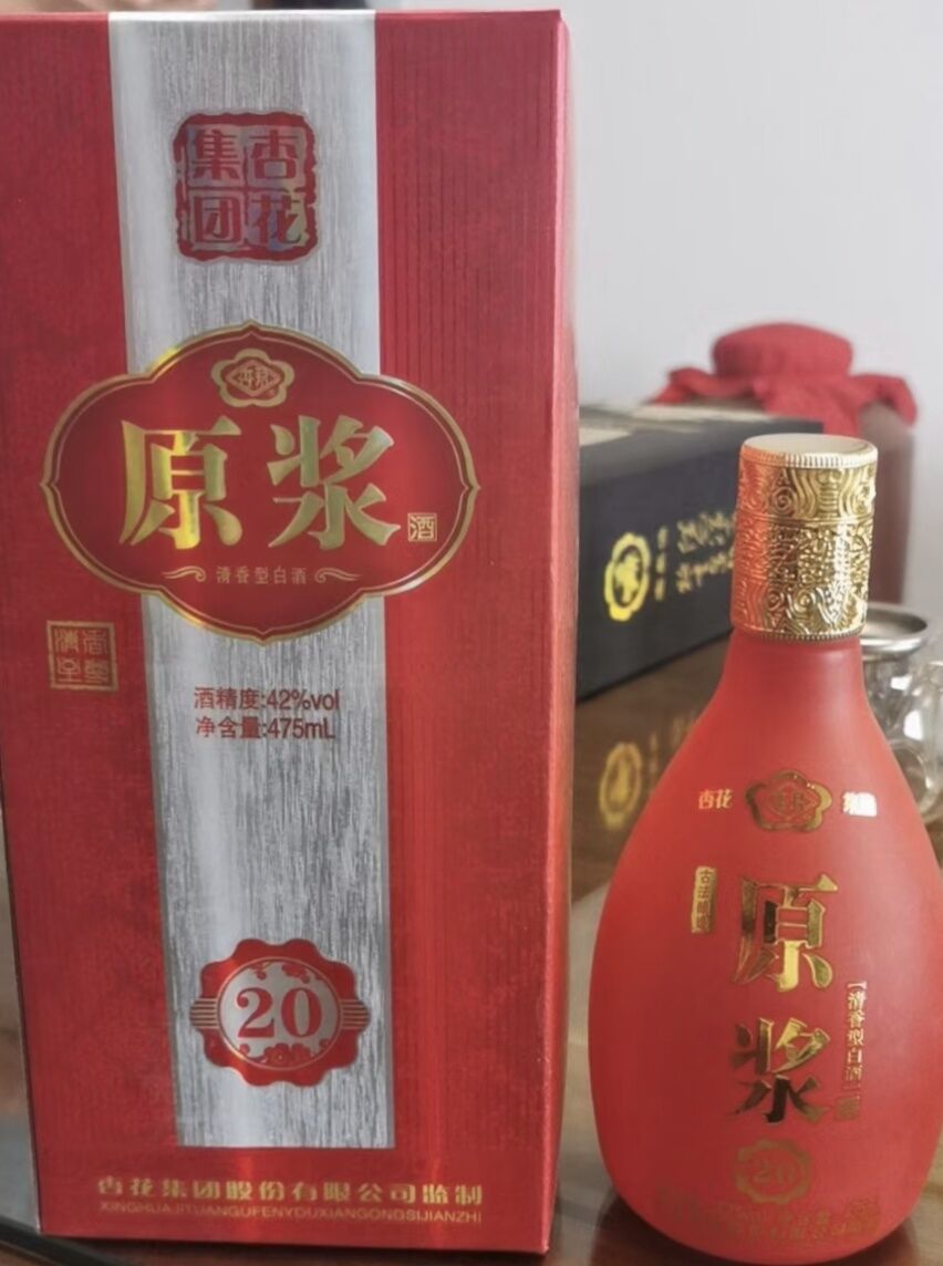 山西杏花村酒汾牌原浆20整箱批发53度475ml*6 清香型白酒厂家直供