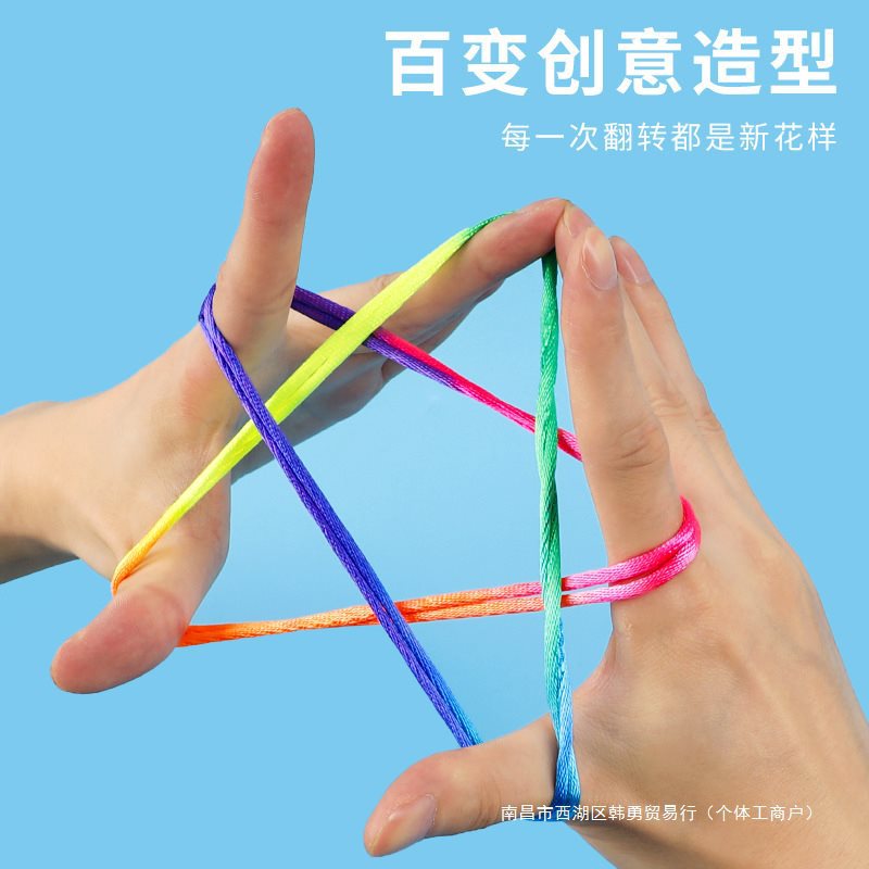 翻花绳小学生手翻绳儿童挑花编花彩虹绳80后90后怀旧女孩玩具