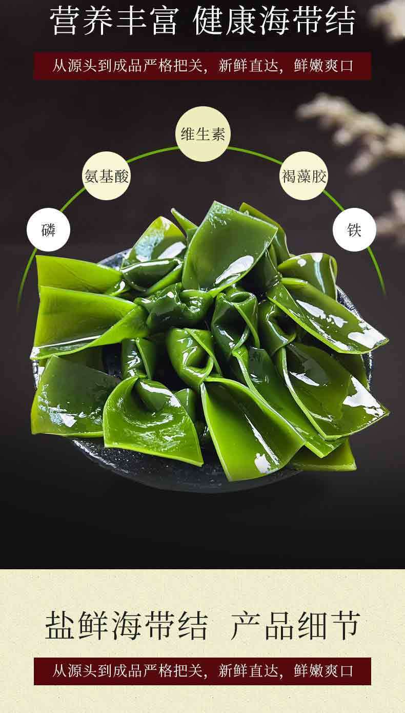 盐渍海带结无沙海白菜扣麻辣烫火锅烧烤撸串霞浦海菜海带扣结批发