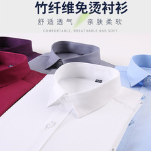 新款23%竹纤维男女长袖短袖时尚弹力抗皱透气商务休闲职业衬衫