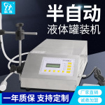 联腾 加强型GFK-160半自动数控灌装机 液体灌装机 矿泉水灌装机