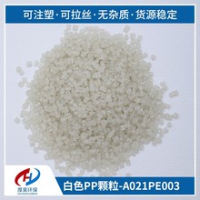 白色热熔级EVA塑料颗粒/eva再生料/A023EVA023可用于热熔用途