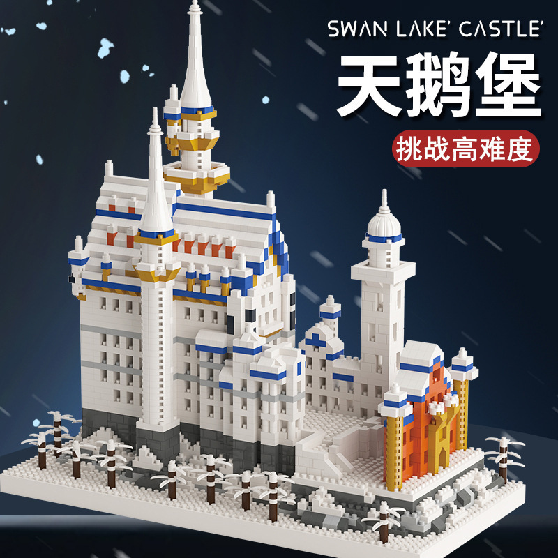 批发代发兼容乐高天鹅湖城堡积木高难度建筑系微颗粒