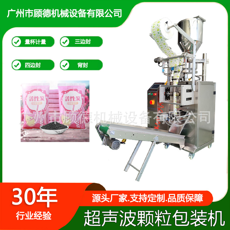 30-50克纳米矿晶活性炭封口机/超声波精油母粒香豆背封包装机浙江