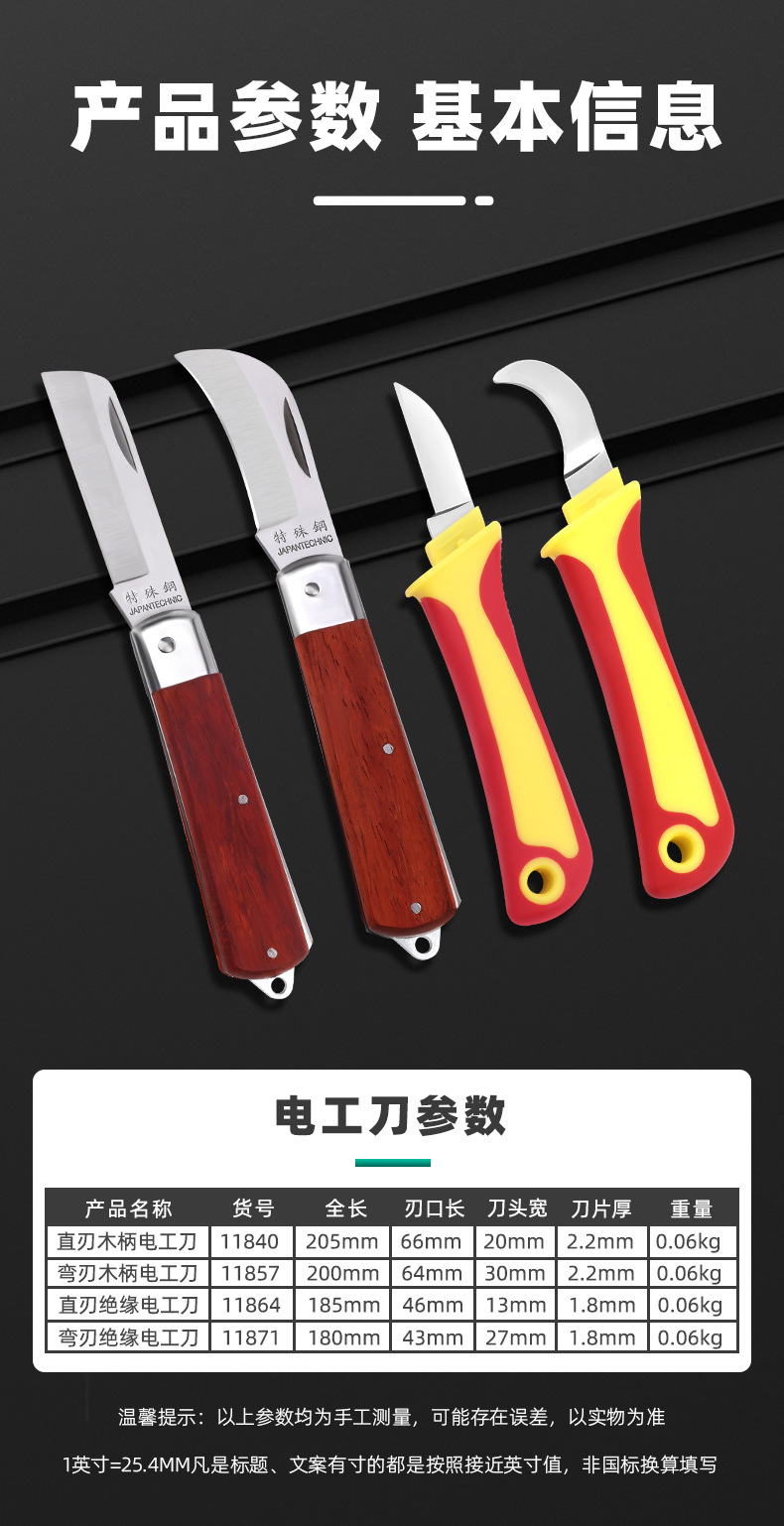 拓森五金工具电缆电线剥皮刀弯刃直刃绝缘刀电工剥线刀绝缘电工刀