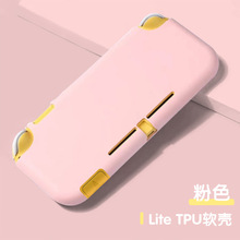 任天堂switchlite保护壳 TPU软壳 LITE保护套 TPU软壳素材壳厂家