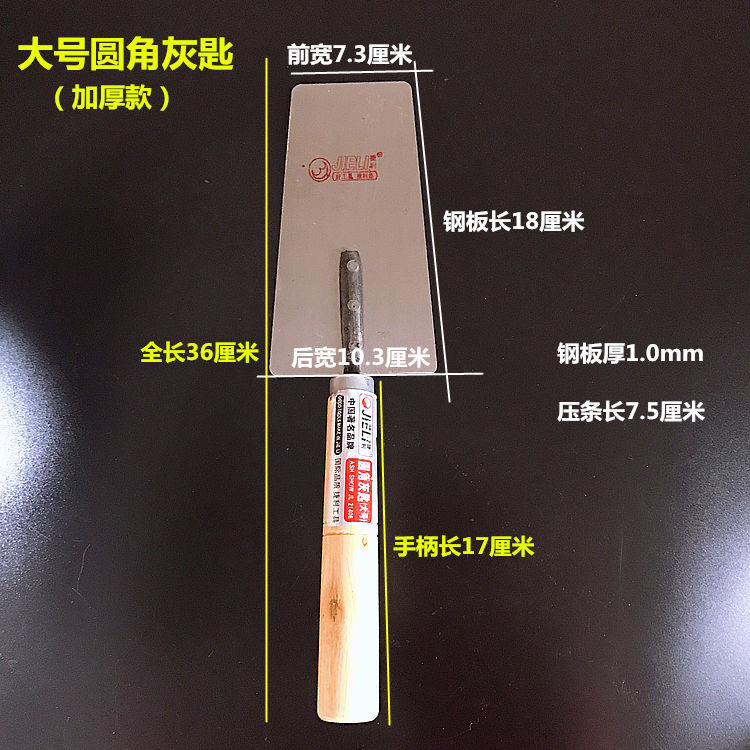 带齿抹灰刀抹子抹泥刀刮泥刀泥瓦工批刮灰刀泥板锯齿铺瓷砖工具