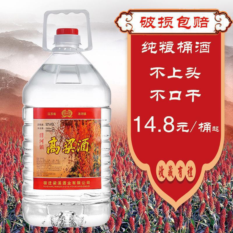 62度52度42度高粱酒粮食酒高度泡药散装桶装散酒3斤5斤10斤白酒
