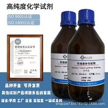 翁江生物  N,N-二仲丁基对苯二胺 101-96-2   分析纯AR  化学原料