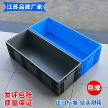 周转箱塑料长方形中转物流箱养鱼养龟箱汽配EU欧标周转筐塑胶加振