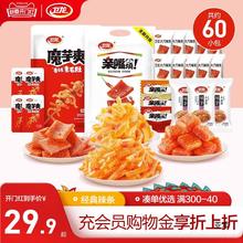 卫龙辣条零食大礼包零食亲嘴烧魔芋爽麻辣小零食休闲食品小吃