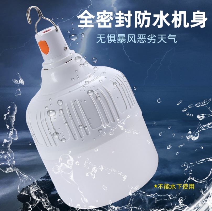 Led Rechargeable Gao Fushuai Bulb