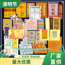 清明节用品批发套餐冥用品大全拜山祖先香烛纸钱冥币上坟烧纸