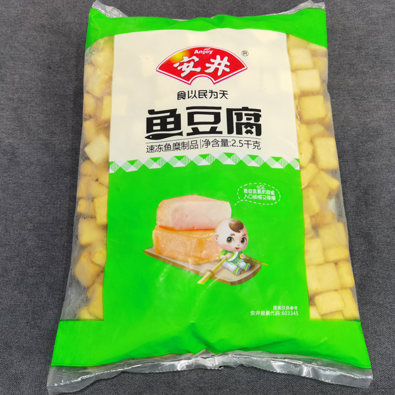安井鱼豆腐2.