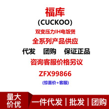 CUCKOO福库原装进口双压IH电磁加热智能语音电饭煲电压力锅