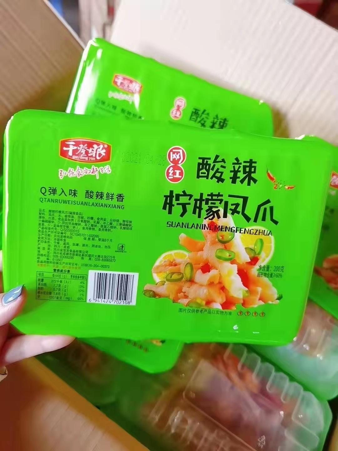 干登眼酸辣柠檬鸡爪200g有骨盒装休闲小食辣味批发一箱30盒干瞪眼
