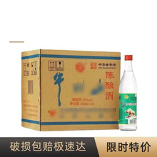 白牛二锅头陈酿浓香型白酒42度整箱批发